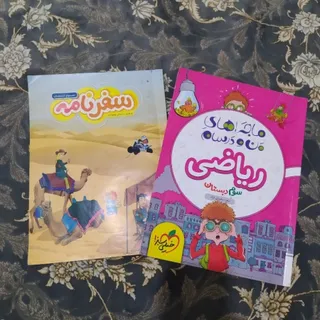 کتاب درسی