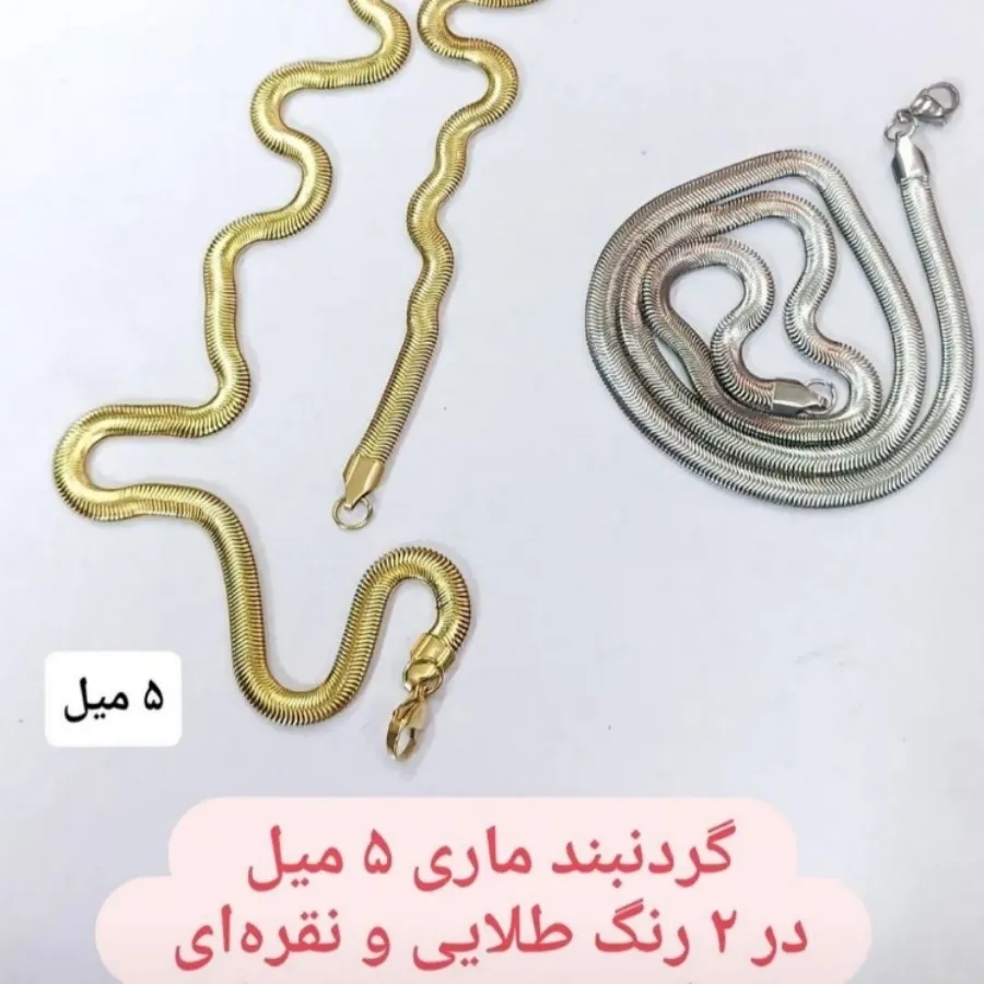 ست ماری حجیم