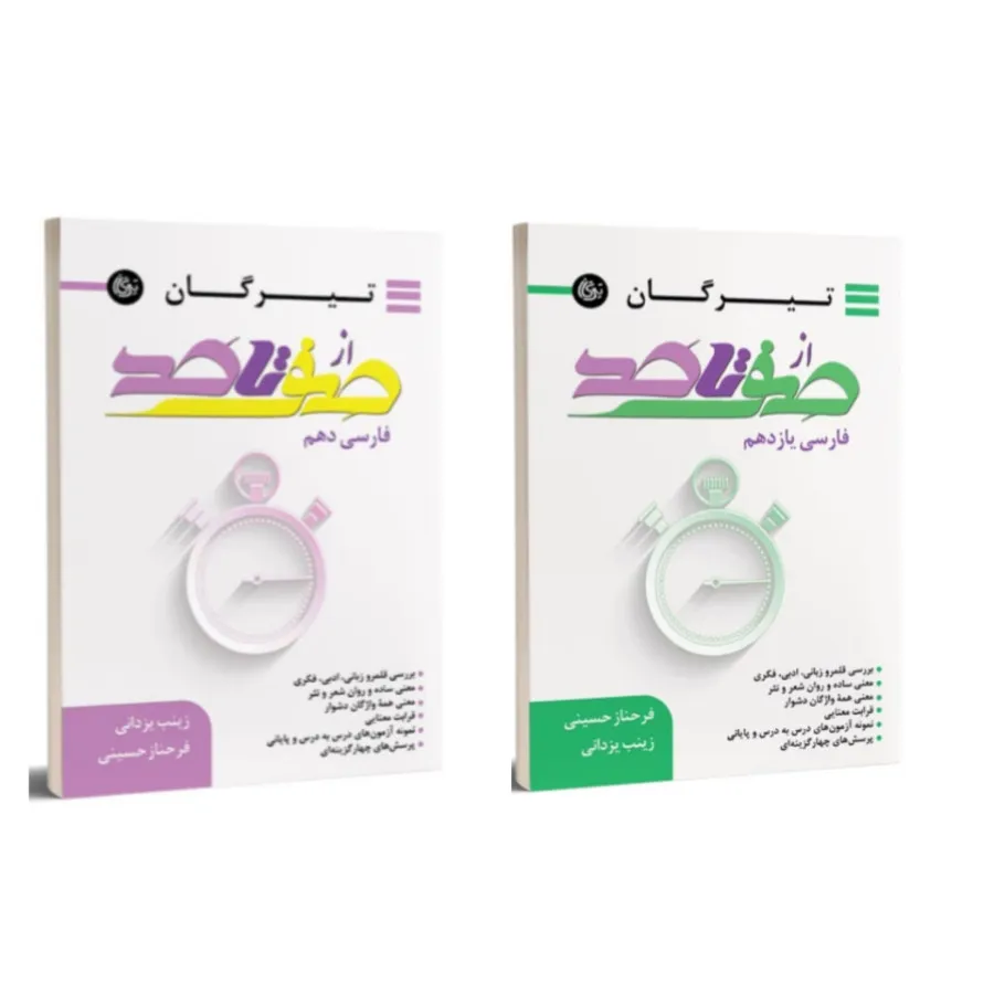 کتاب تیرگان ادبیات