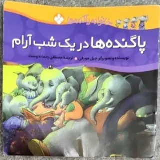 کتاب داستان