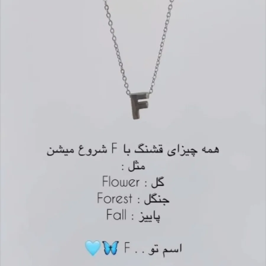 زنجیر پلاک حروف