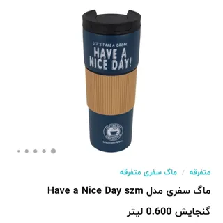 فلاسک چای و قهوه