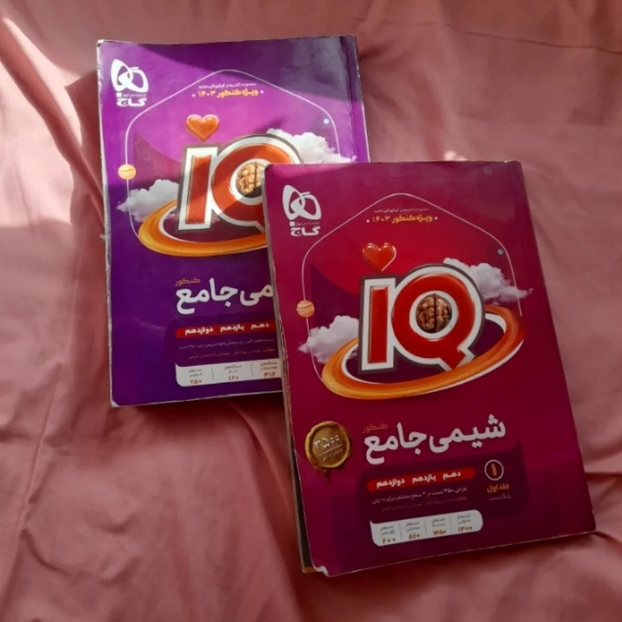 کتاب ای کیو شیمی کنکور