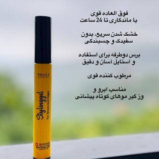 ژل لیفت ابرو تراست