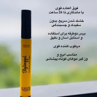 ژل لیفت ابرو تراست