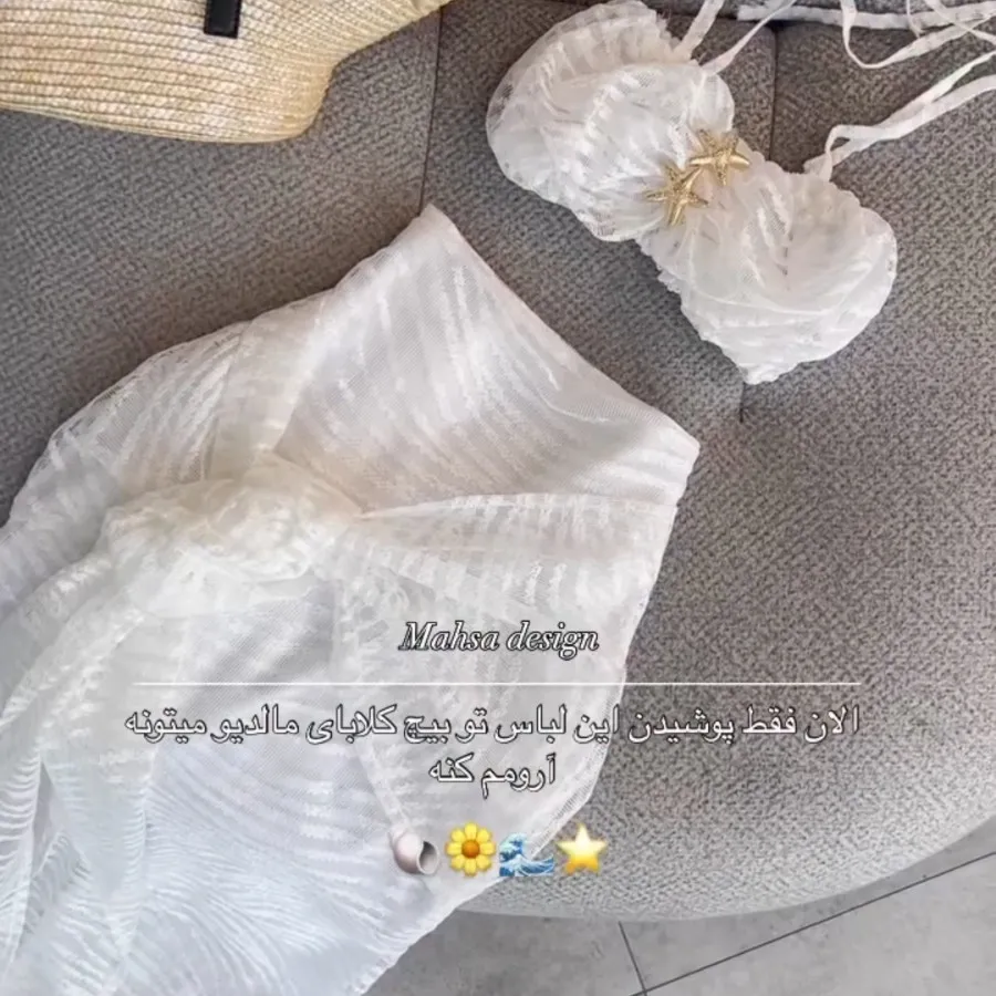 ست ساحلی مجلسی