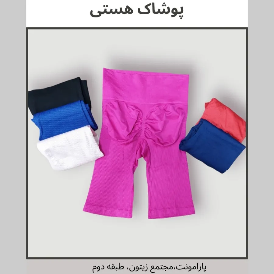 شاوارک اسپرت و راحتی