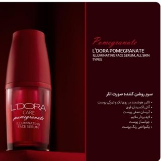 سرم روشن کننده صورت انار