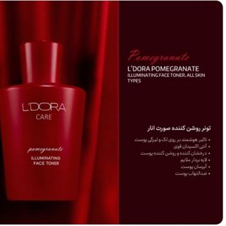 تونر روشن کننده صورت انار
