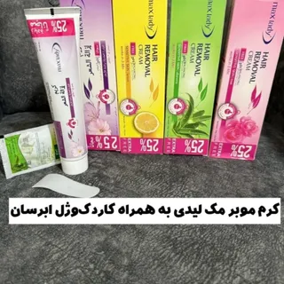 کرم موبر مکس لیدی