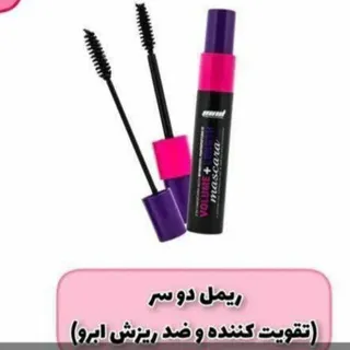 ریمل دو سره