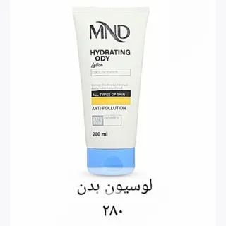 لوسیون آبرسان بدن