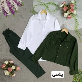 ست 3تیکه