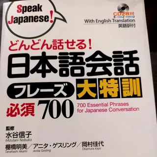 کتاب آموزش زبان ژاپنی
