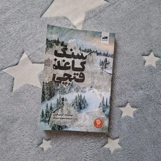 رمان
