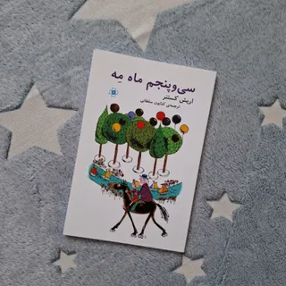رمان