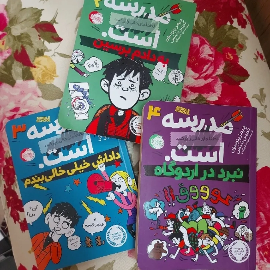 کتاب داستان