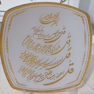 چهارقل تزیینی