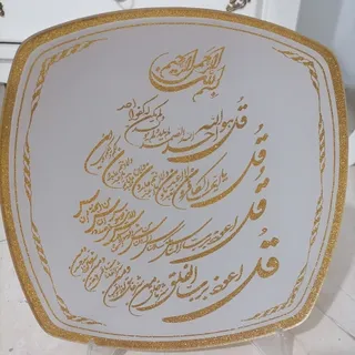 چهارقل تزیینی