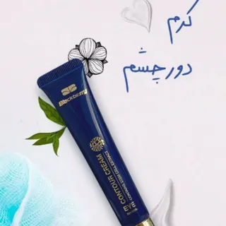 کرم دور چشم بلک بری
