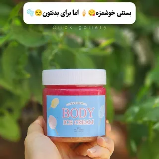 بستنی بدن سادور???