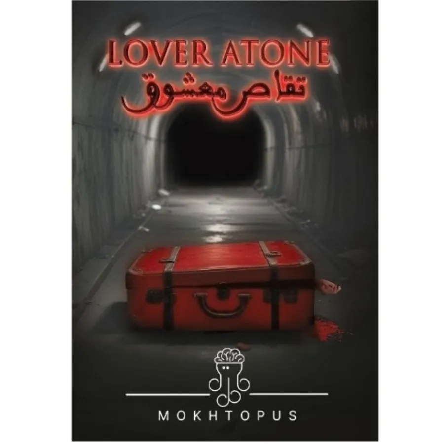 پرونده جنایی تقاص معشوق