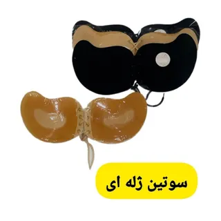 سوتین چسبی یا ژله ای