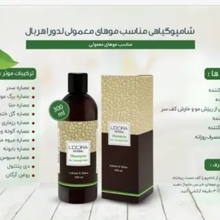 انواع شامپو لدوهربال