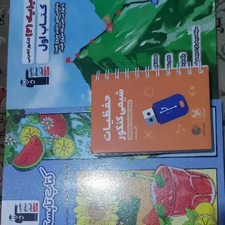 کتاب کمک درسی تجربی