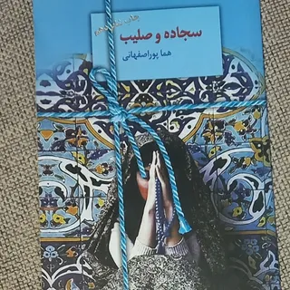 دو تا کتاب نو