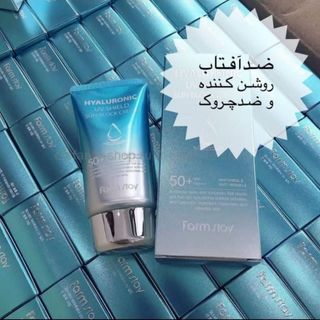 ضدآفتاب فارم استی