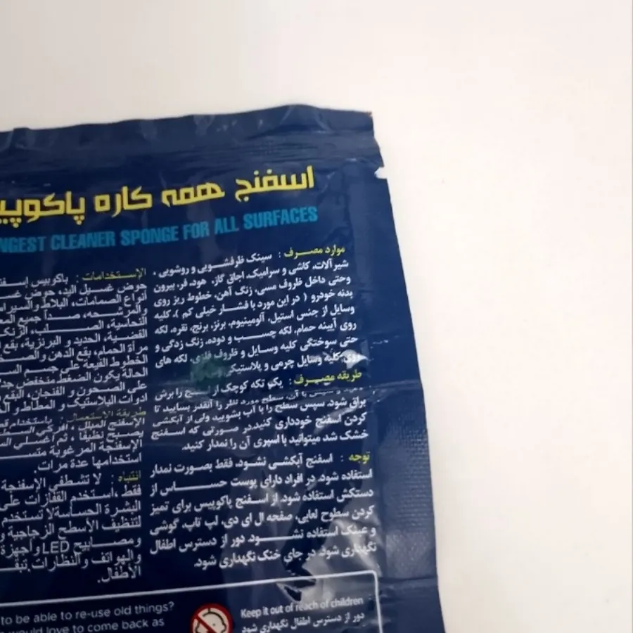 اسکاج اسفنج