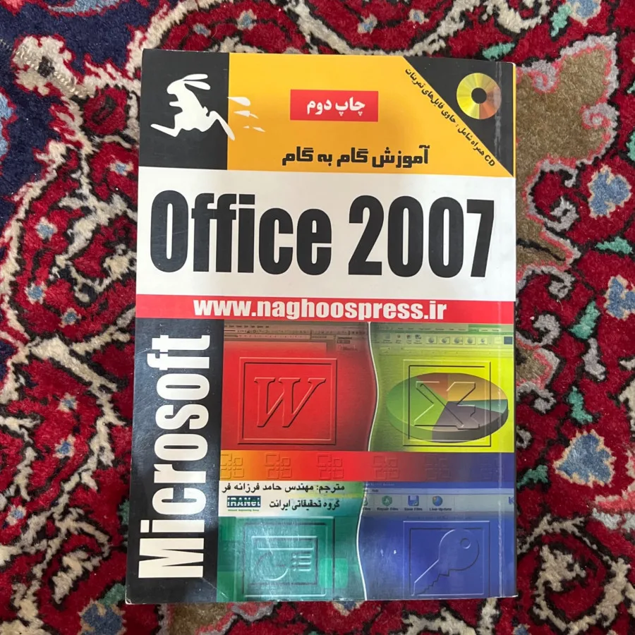 اموزش  2007 office