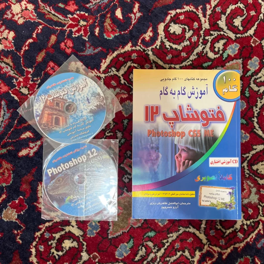 اموزش فتوشاپ 12