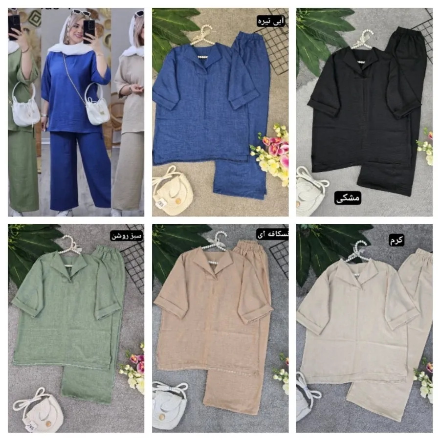 ست بلوز و شلوار