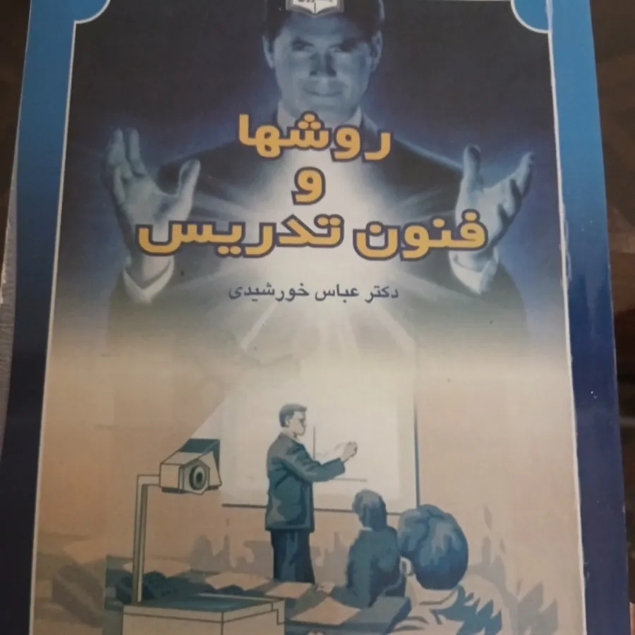 اصول و فلسفه آ،پ