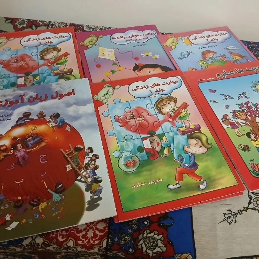 کتاب آموزشی کودکانه