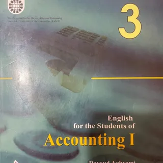 کتاب انگلیسی برای حسابدار