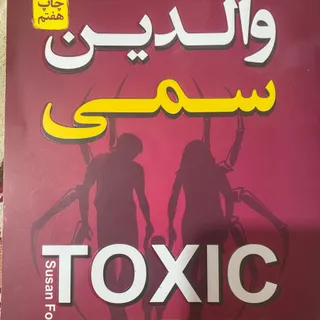 کتاب والدین سمی