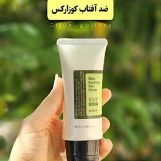 ضدآفتاب آبرسان کوزارکس