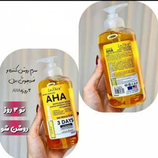 سرم AHA آلفا لنسیاد