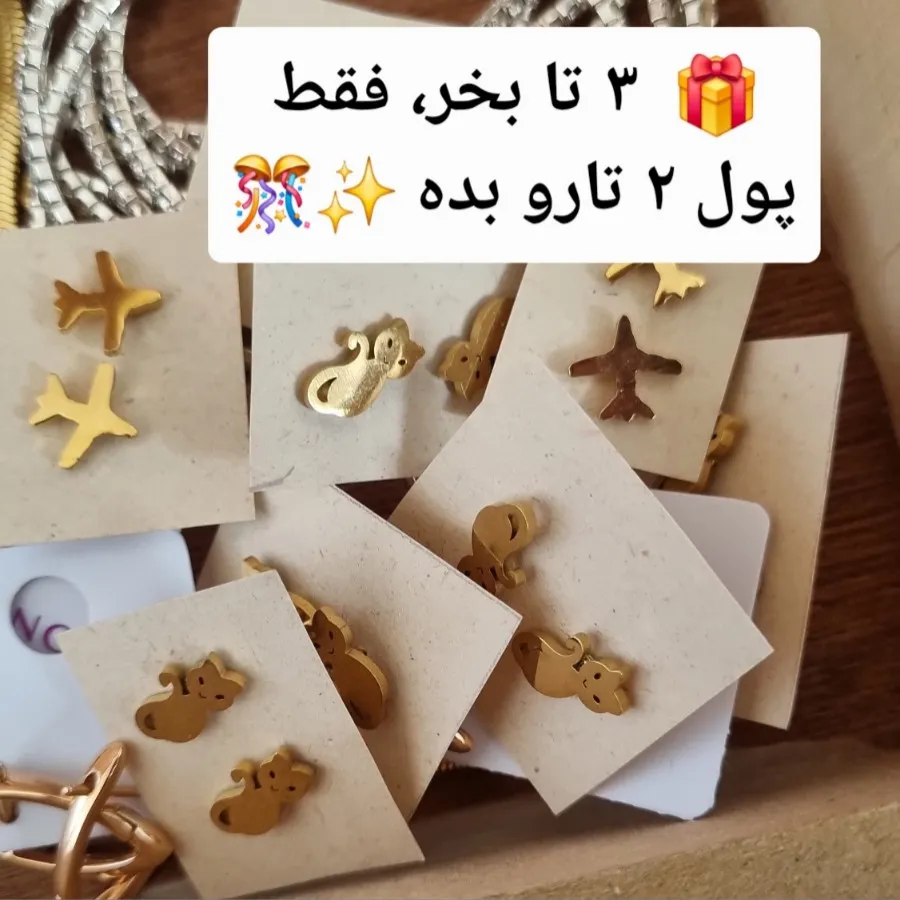 گوشواره میخی