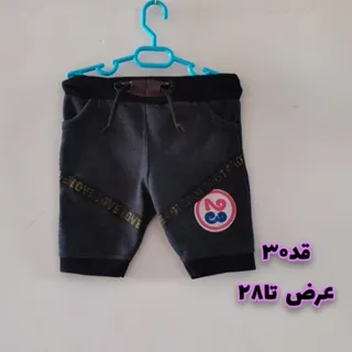 شلوارک کودک