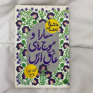 کتاب رمان