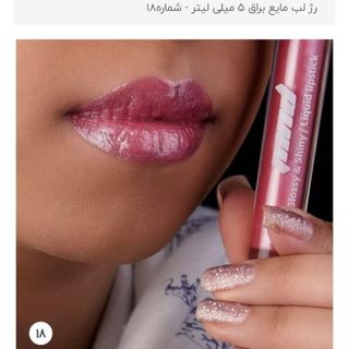 رژلب براق
