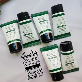 ماسک صورت