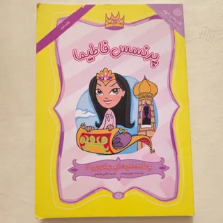 کتاب داستان دخترونه