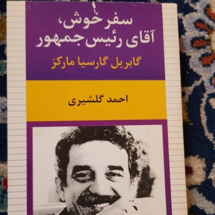 سفر خوش آقای رییس جمهور