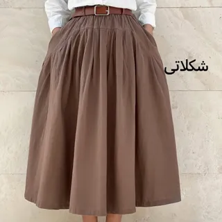 دامن شکلاتی