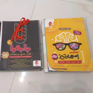 کتابهای هوش و کمک درسی